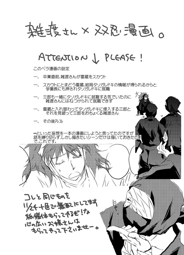雑渡さんと双忍の漫画