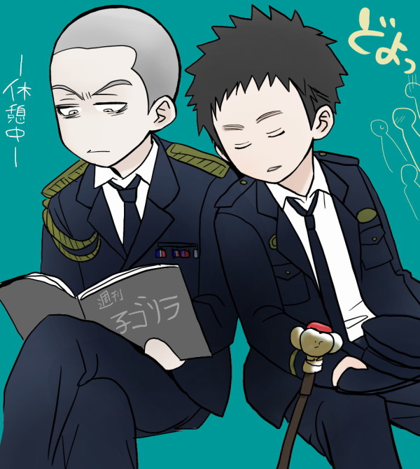総監と署長