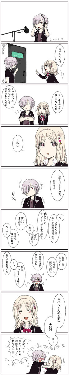 逆巻さんちの末っ子くん・５