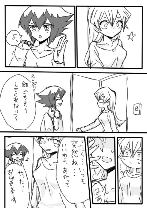 十明日あまあま漫画