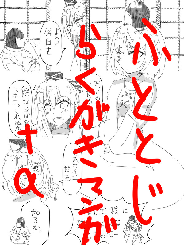 ふとじこ、で(*´・з・`*)チュッ♪