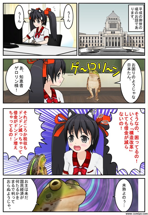 にほんけいざいものがたり