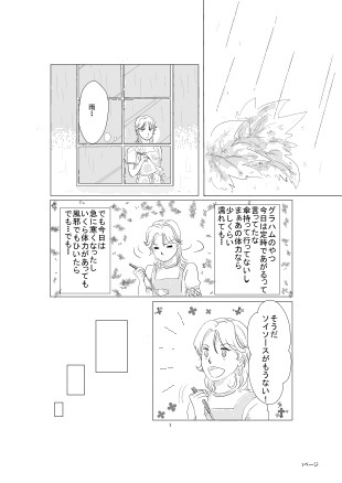 【腐】いいふうふの日