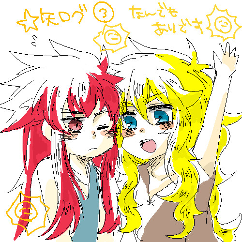☆矢ログ3