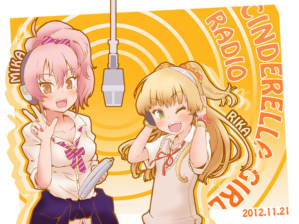 城ヶ崎姉妹らじお