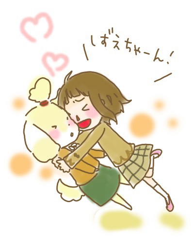 しずえちゃーん！