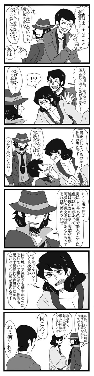 お互いが大好きな次五次（※腐向け)