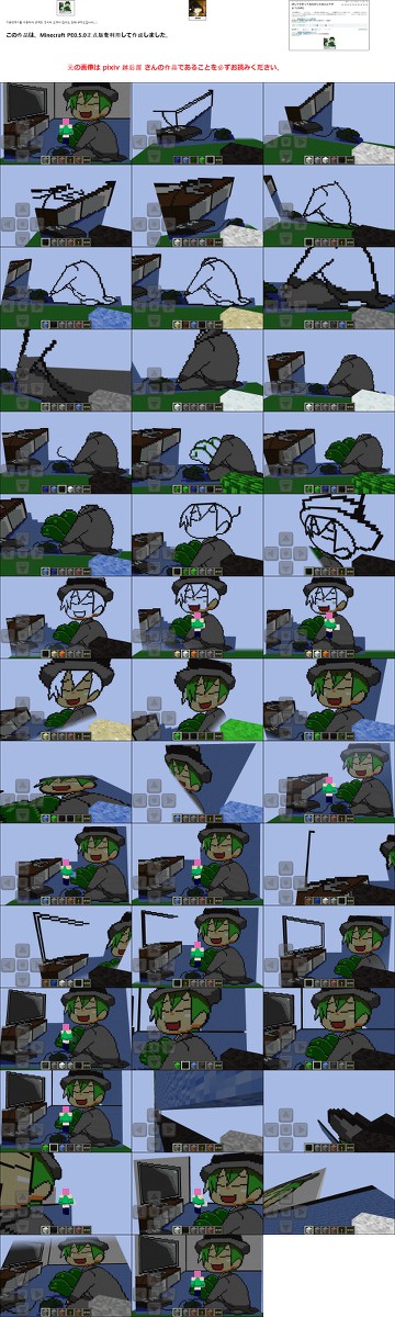 Minecraft PE hazama