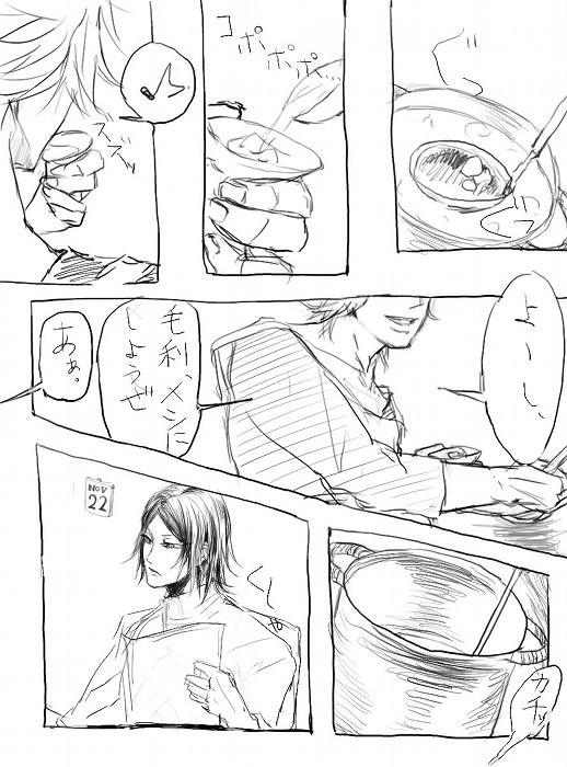 [瀬戸内(腐)]今日のデザートは"フォダンショコラ"