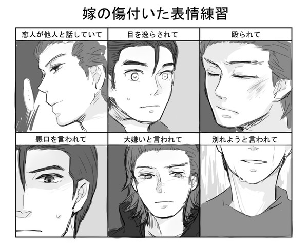 【宇宙兄弟・腐】嫁の傷付いた表情練習【新真】