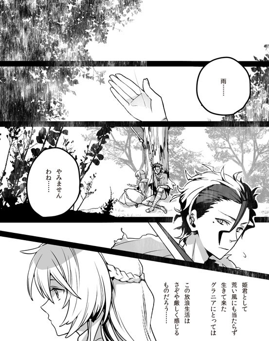 槍姫