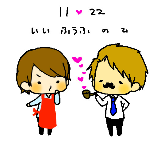 いい山の日！