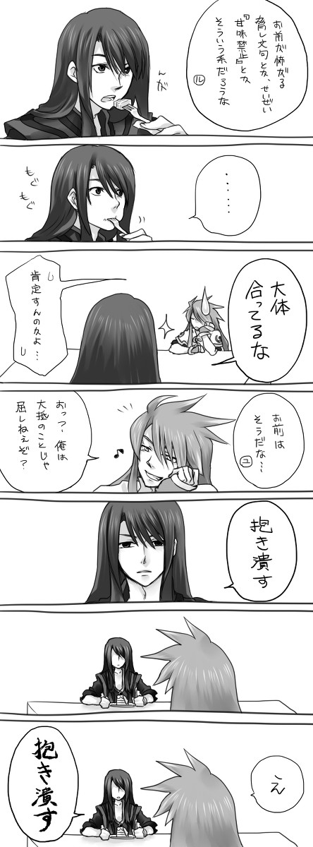 【腐向け】内に秘めたる渾身の力を持ってして