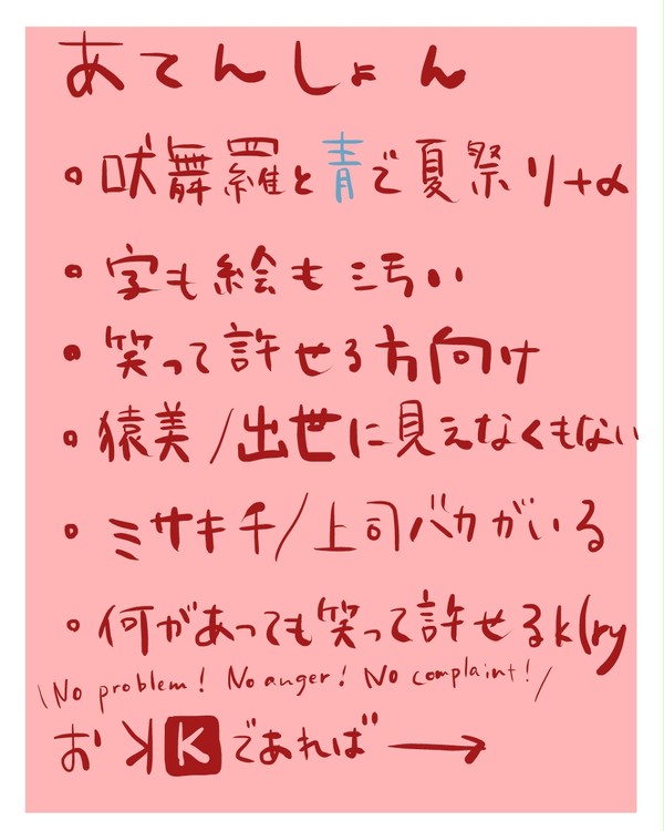 吠舞羅で夏祭り＋α