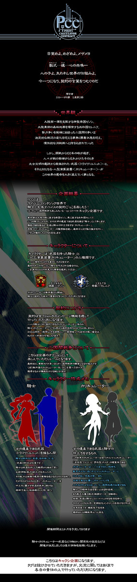【ぴくCC】CalculatorContract【企画予告】