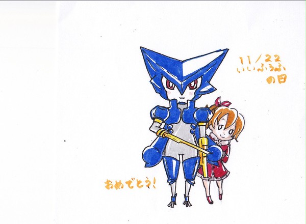 いいふうふの日