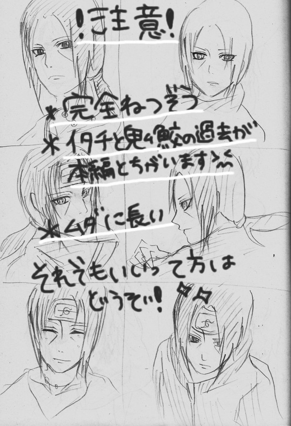 あんたは、あの頃のあんたじゃないのか?2