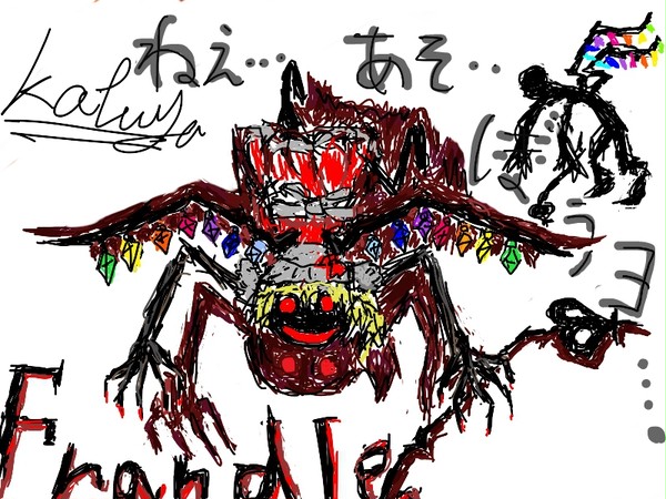 落書き〜フランドール〜