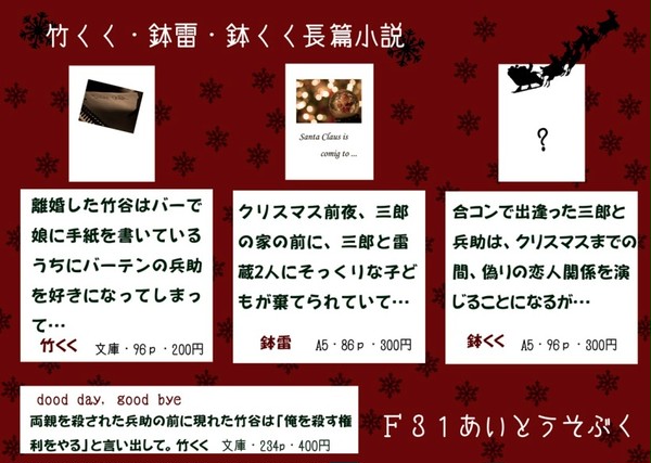 十忍十色　九の巻　おしながき