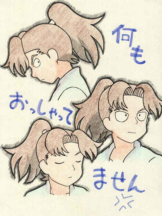 じゅうはっさい