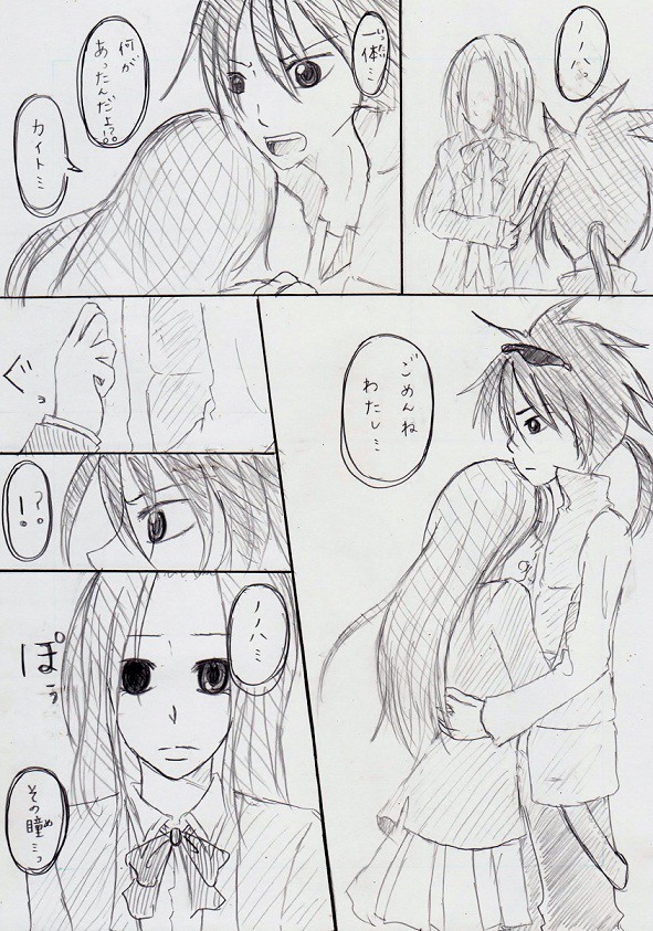 【カイノノ】夢なら醒めてしまえ!