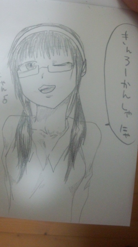 真希波さんからの感謝。