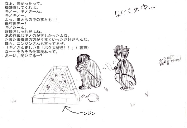 宜野座と狡噛。[ラジオネタ含む]