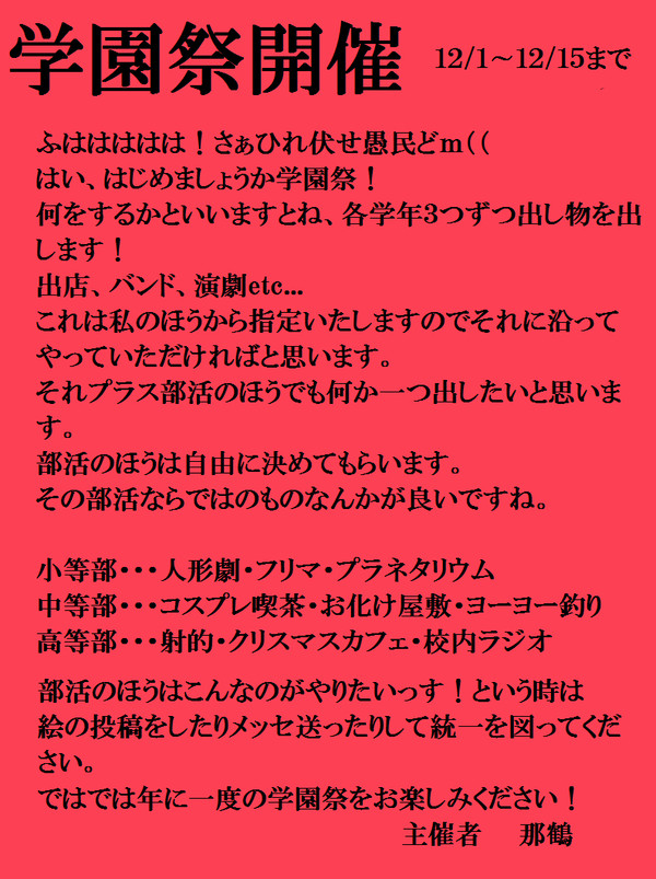 【絵師カゲプロ化】学園祭開催!【学園化】※タグ追加2のお知らせ