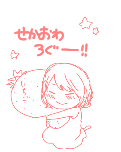 ろぐー！