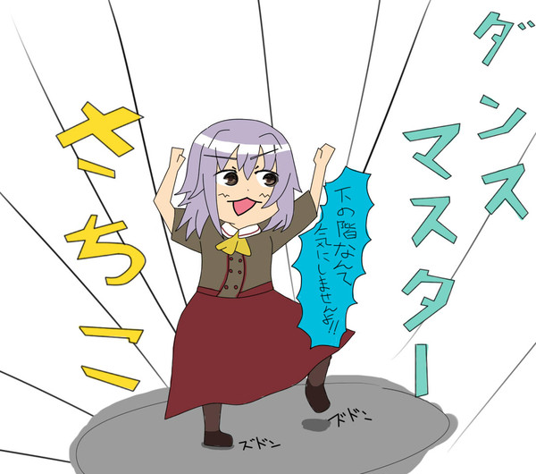 ダンスマスターさちこ
