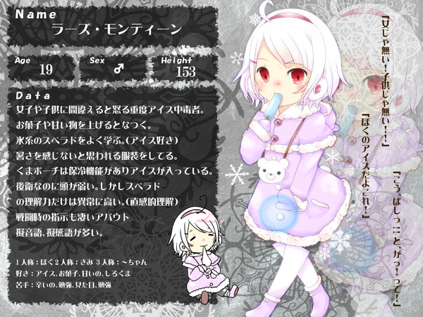 ラーズ・モンティーン