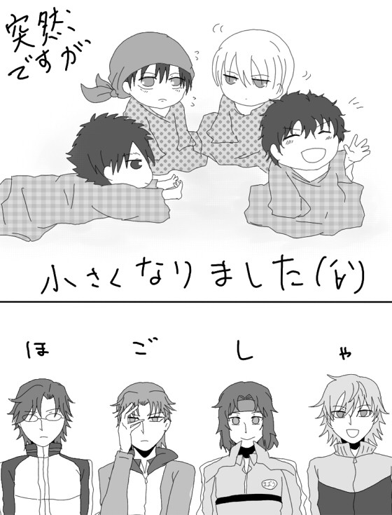 次期部長達が小さくなりました
