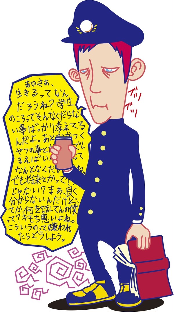 学生の悩み