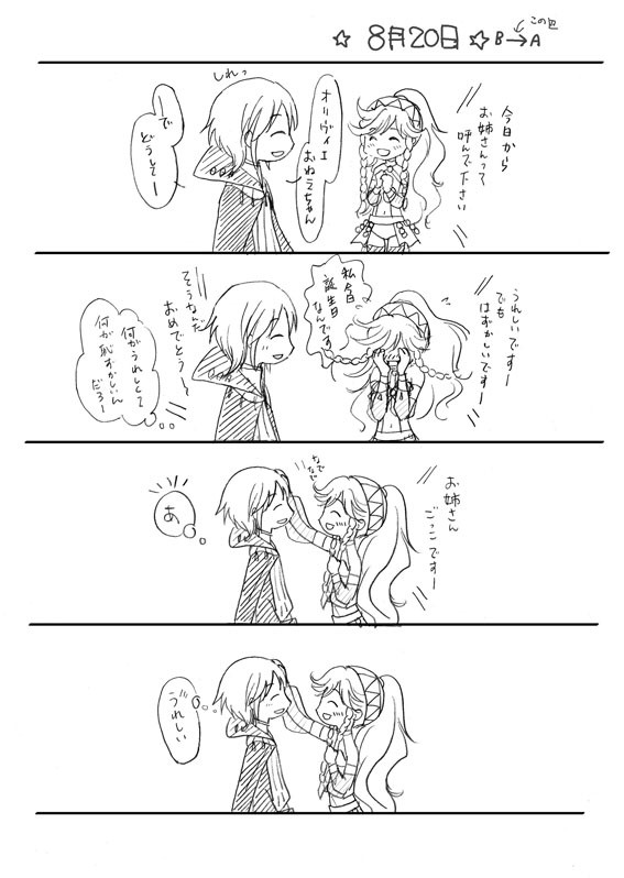 ヘンオリ_お誕生日の話