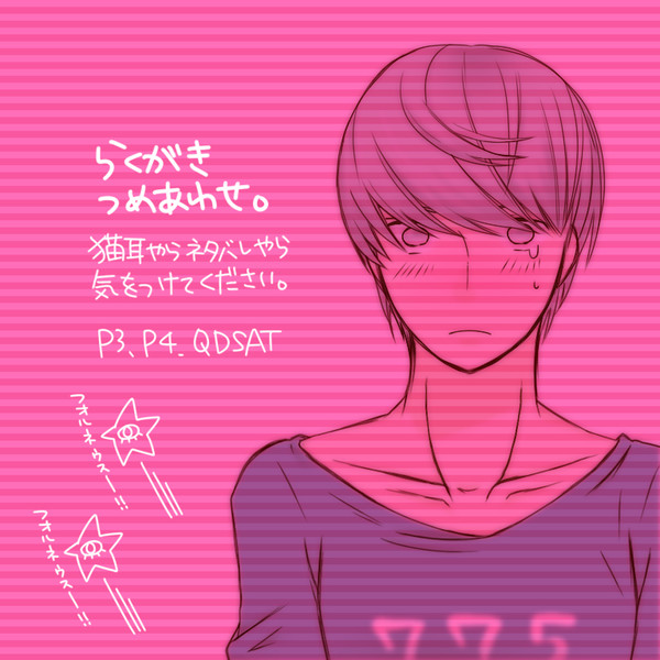 【腐向け】らくがきつめあわせ