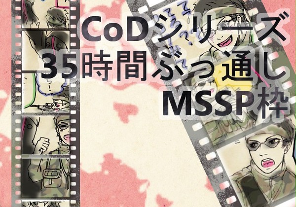 CoD公式生