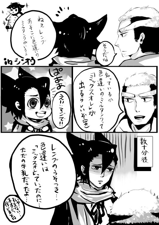 ※ミックスオレは出てきません