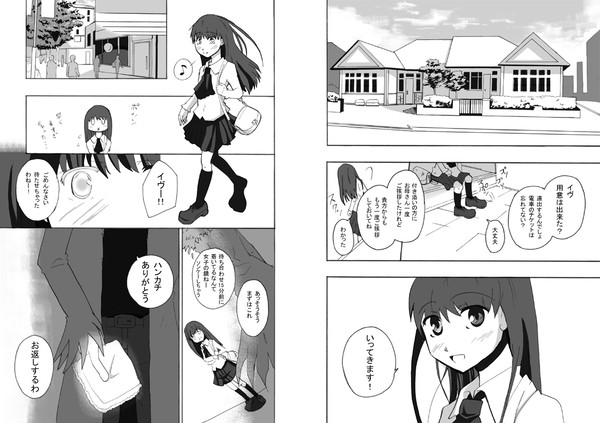 【Ib漫画】イヴとギャリーがお出かけする話(完成しました)