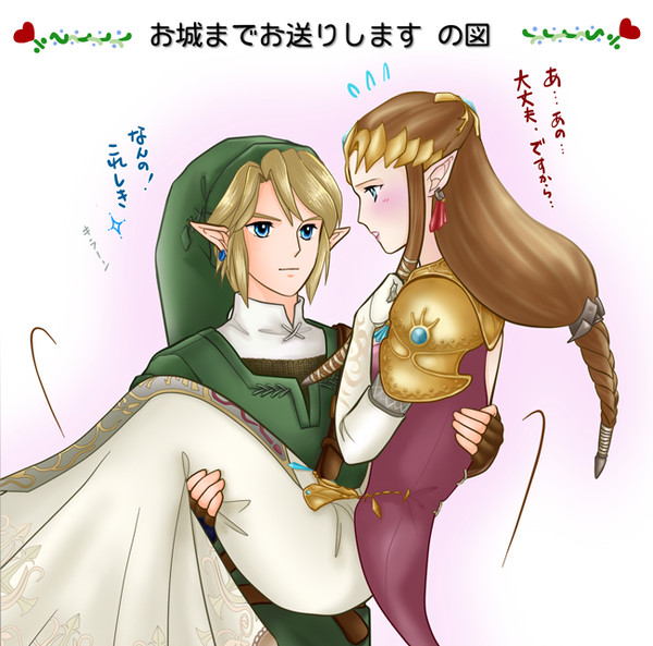 勇者と姫たち