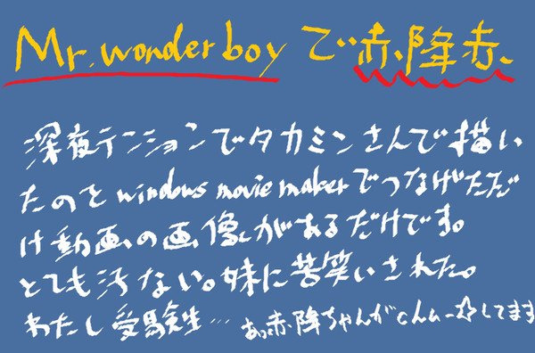 【腐向け】M/r./wo/n/de/rb/oy【赤降赤】