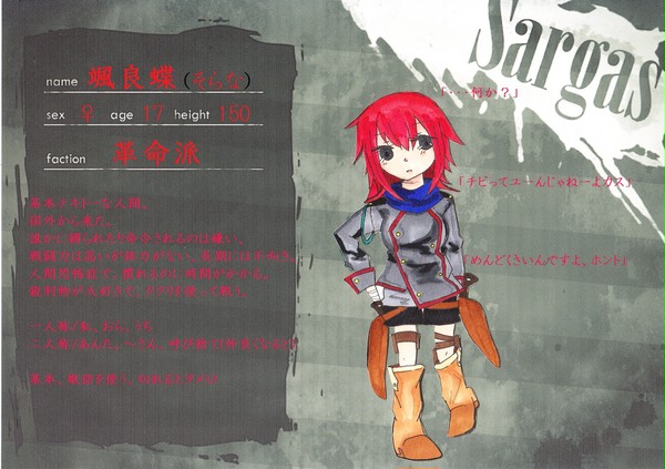 【絵師軍人化】颯良蝶【革命派】