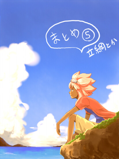 お絵かきまとめ⑤