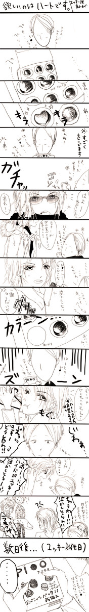 ユッキーはぴば漫画