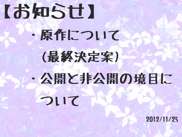 【ぴくいち】重要なお知らせ