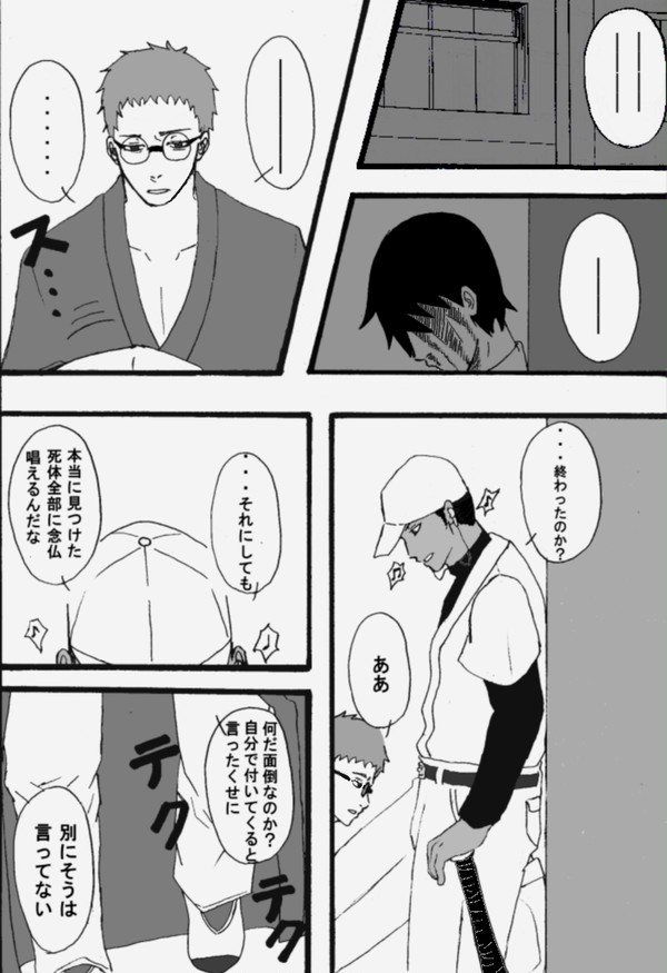 【部殺。】 『良かった』と思ってしまう 【解毒戦後】