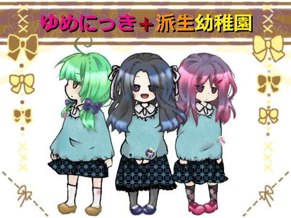 【31~40話】ゆめにっき+派生幼稚園