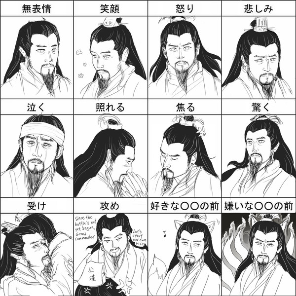 【ドラマ三国志】諸葛亮表情