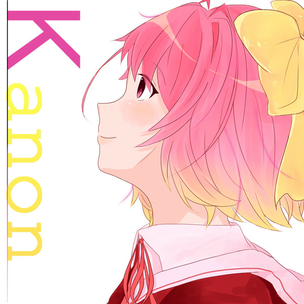 かのんちゃんんんんんんぬ