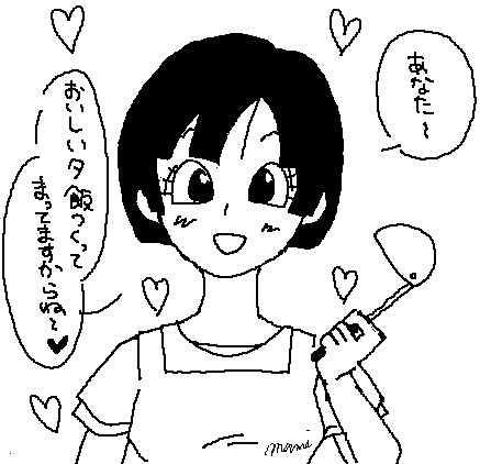 【DB】人妻萌えについて