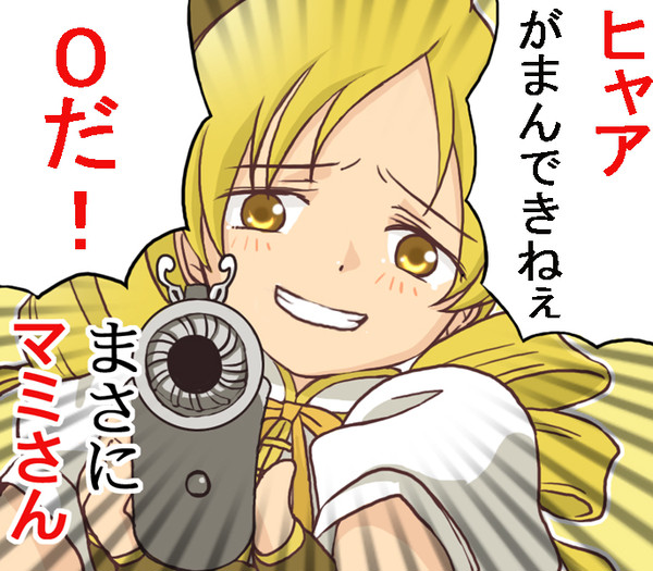 ビショップ・ザ・マーミーター